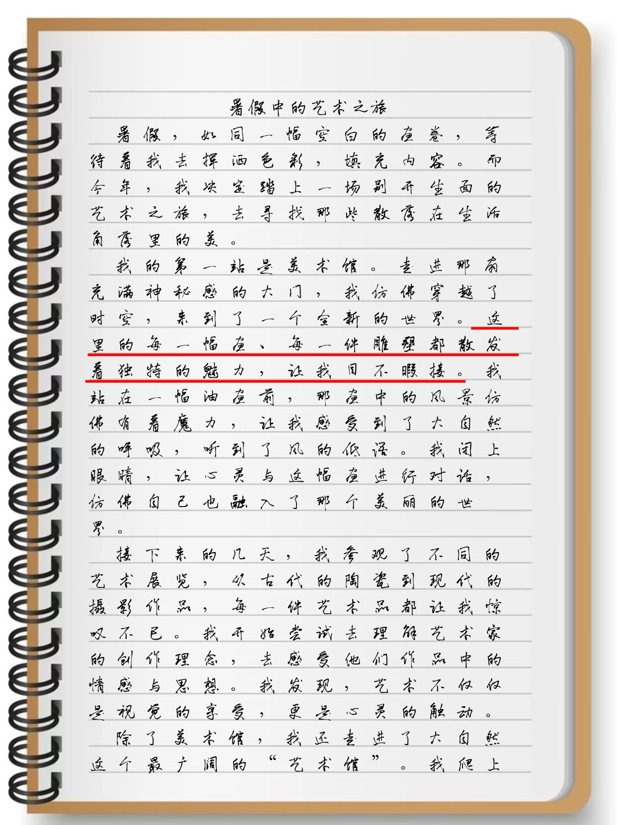 原来我也可以发光作文(原来我也可以发光作文六百字)
